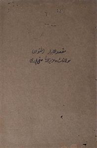 Maqsad-ul-Abrar