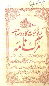 marg nama