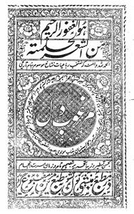Marghoob Dil