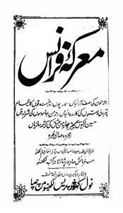 marka-e-france