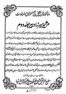 Marsiya Mirza Dabeer