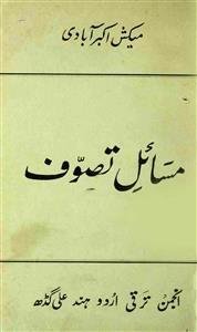 masail-e-tasauuf