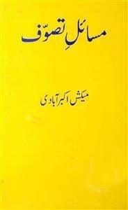 masail-e-tasawwuf