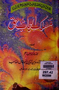 maslak-e-arbab-e-haq