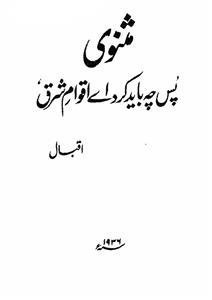 Masnavi