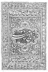 Masnavi Ballab Charitr