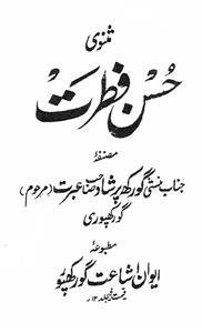 Masnavi Husn- e-Fitrat