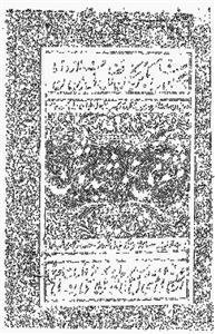 Masnavi Khursheed Raushan