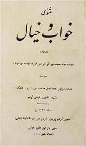 masnavi khwab-o-khayaal