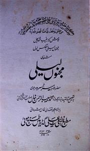 Masnavi Majnun Wa Laila