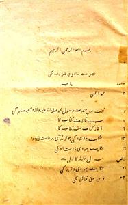 Masnavi-e-Maulana-e-Rum