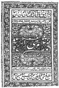 Masnavi Zair