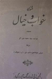 masnawi khwab-o-khayal
