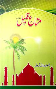 Mata-e-Qateel