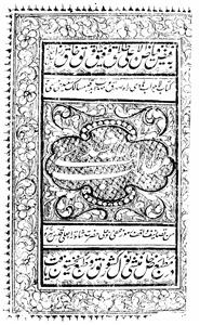 matalib-e-rashidi