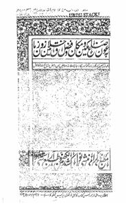 Matalib Tareekh-e-Farishta Urdu