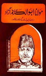 Maulana Abul Kalam Azad