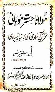 maulana hasrat mohani