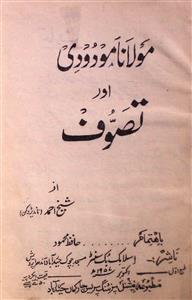 Maulana Maududi Aur Tasawwuf