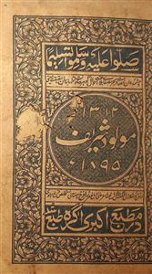 maulood-e-sharif