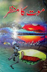 Maut Ka Manzar