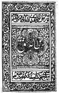 Mazahir-e-Haq