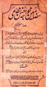 Mazameen-e-Khwaja Hasan Nizami