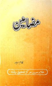 mazamin