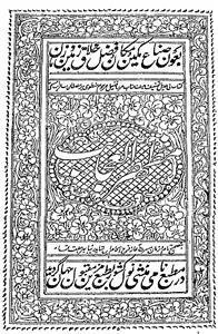Mazhar-ul-Ajaib