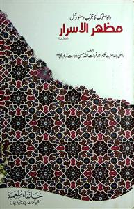 mazhar-ul-asrar