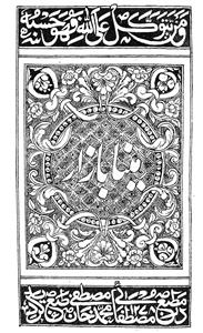 Meena Bazar
