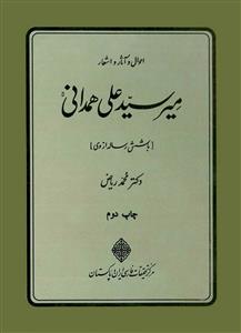 meer sayyad ali hamdani