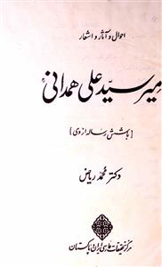 ahwal-o-asar-e-meer syed ali hamdani