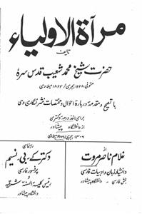 Meerat-ul-Auliya