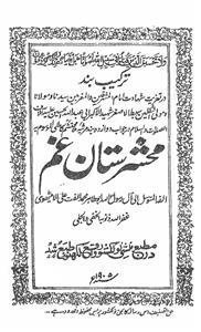 mehsharistan-e-gham