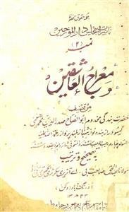 Meraj-ul-Ashiqeen