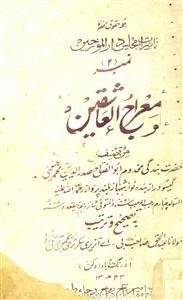 Meraj-ul-Aashiqin