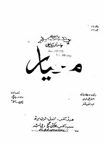 شمارہ نمبر- 001