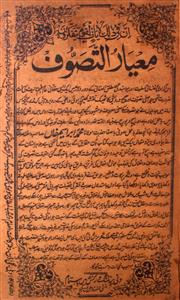 meyar-ul-tasawwuf