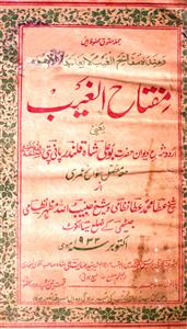miftah-ul-ghaib