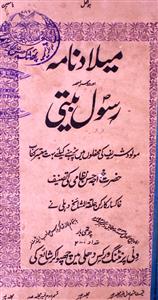 Milad Nama
