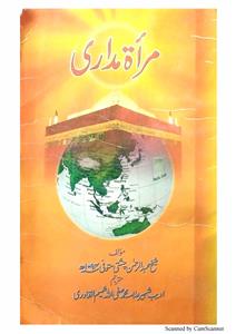 مرأۃ مداری