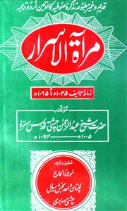 Mirat-ul-Asrar