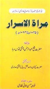 Mirat-ul-Asrar