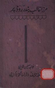 Mirza Ghalib Bandar Road Par