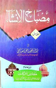 Misbah-ul-Insha