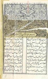 Misbah-ul-Majalis