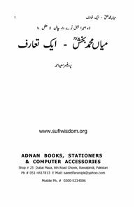 Miyan Mohammad Bakhsh Ek Taaruf