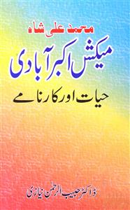 mohammad ali shah maikash akbarabadi : hayat aur karname