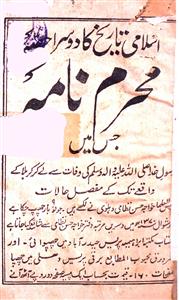 moharram nama